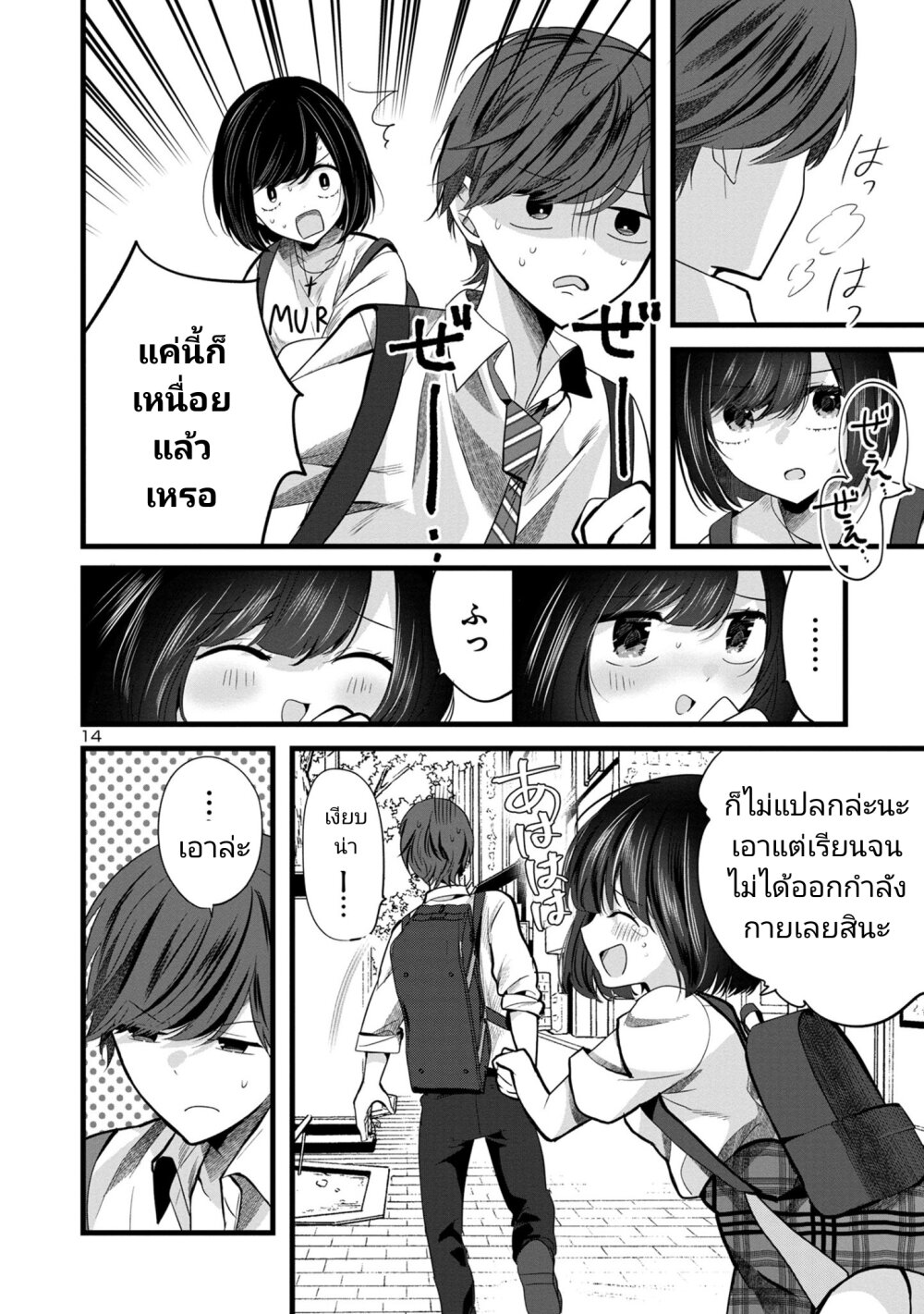 Kimi ni Koisuru Sanshimai 4 14